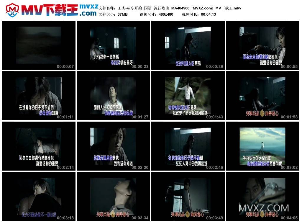 王杰-从今开始_国语_流行歌曲_MA404988